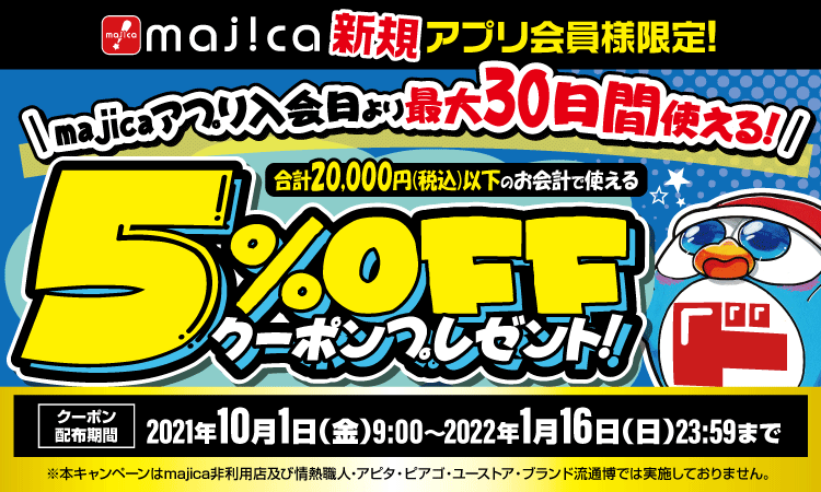 大和友の会 カーネーションサークル 香林坊店 | 石川県 | 金沢市香林坊 | 詳細 | 人気店予約サイト[EPARKファスパ]